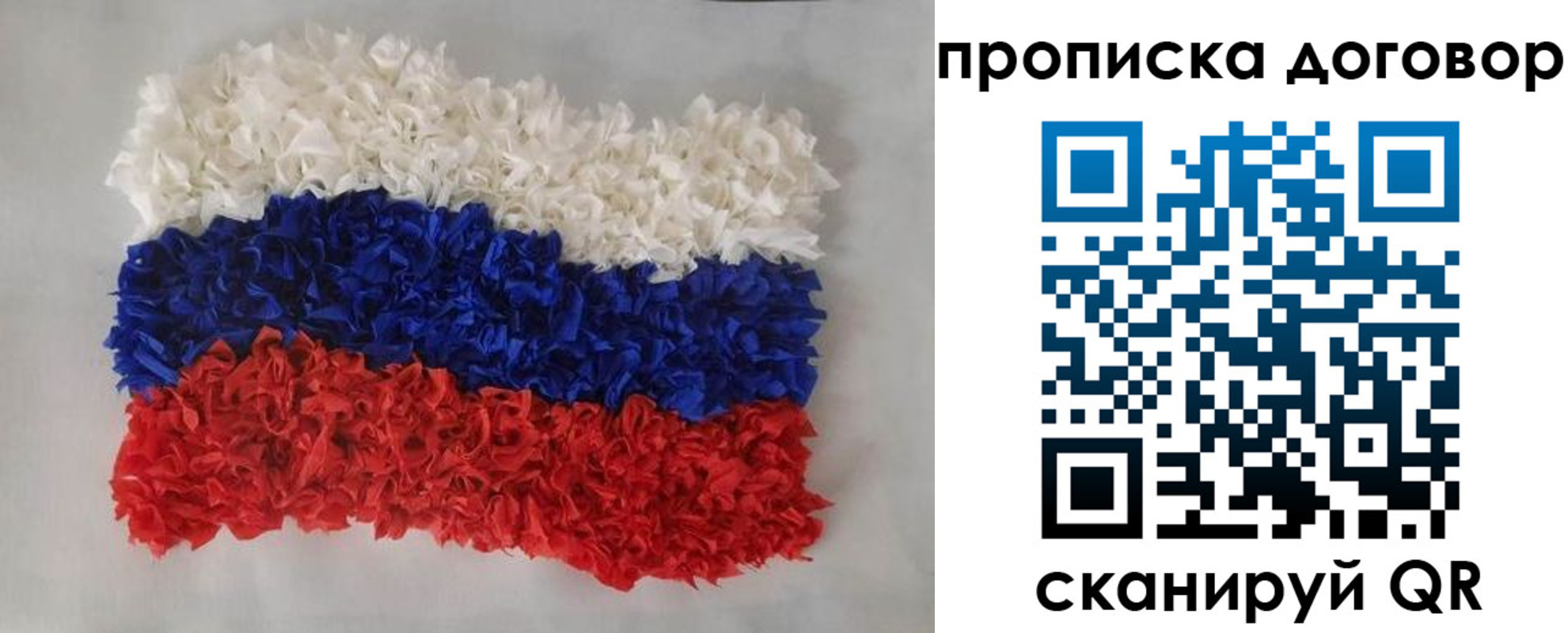 временная регистрация недорого в Боре