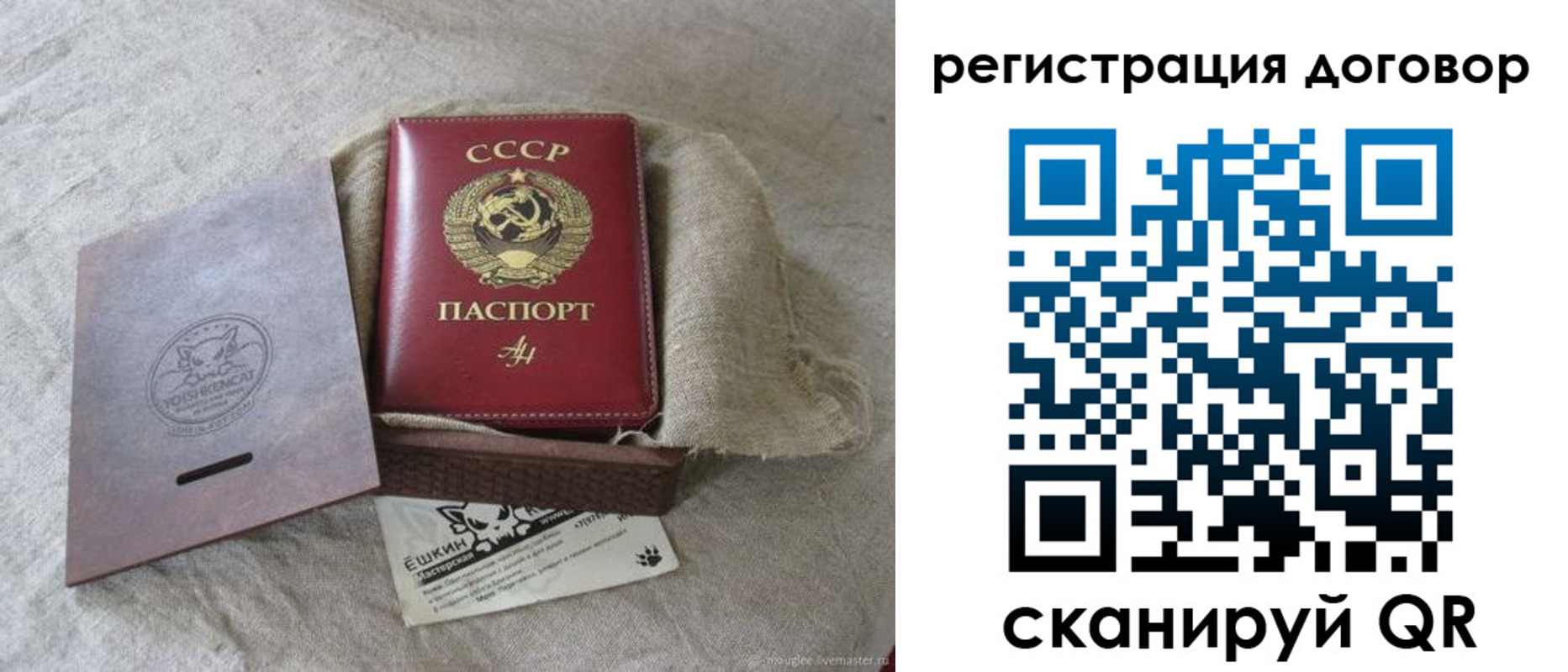 прописка для работы в Боре