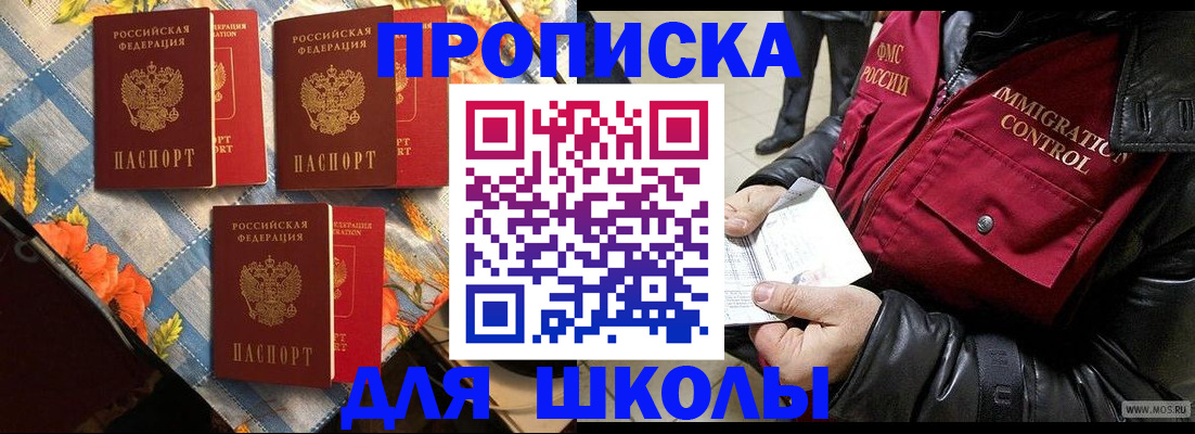 временная регистрация поиск в Боре