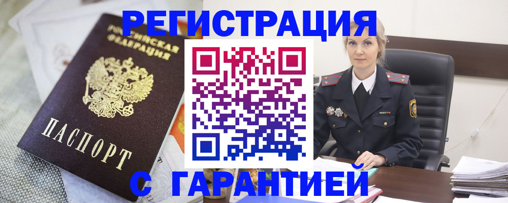 прописка от собственника в Боре