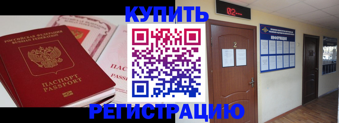 пропишу в квартире в Боре