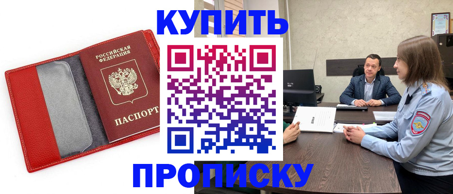 временная регистрация законно в Боре