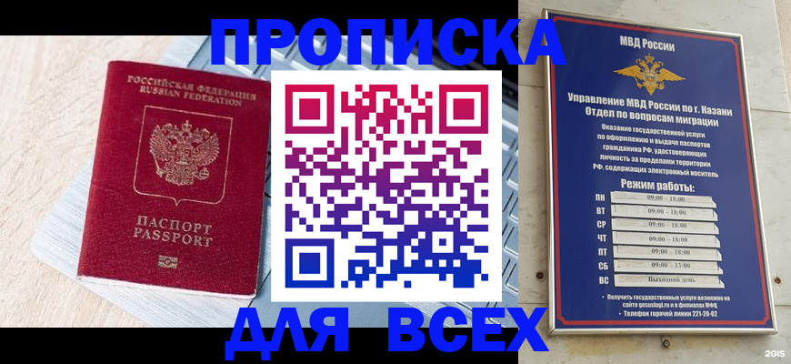 регистрация для школы в Боре