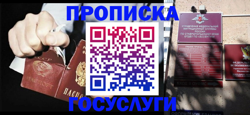 прописка 2025 в Боре
