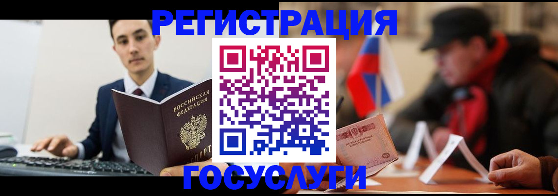 прописка иностранных граждан в Боре