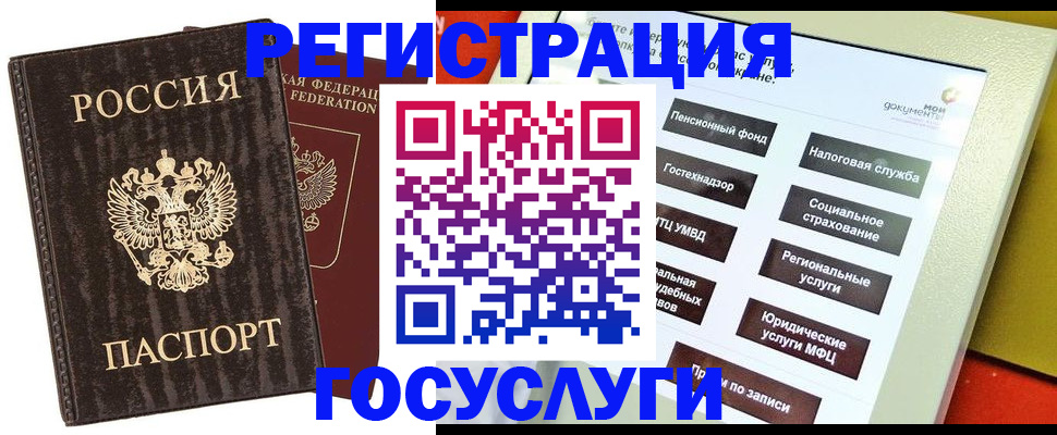 прописка регистрация в Боре